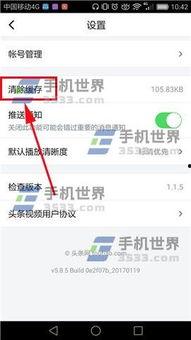 头条怎么清理看过的电影,头条教你轻松清理已观影记录