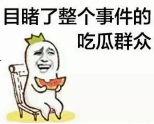 求抱抱吃瓜群众原版,揭秘网络热词背后的社会现象