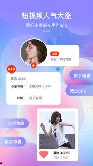 网红公司应聘视频下载,一窥行业选拔背后的真实面貌