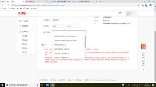 头条选项栏怎么找不到了,头条选项栏神秘消失？揭秘找回方法