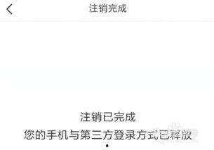 头条号注销审核在哪里看,轻松查看审核状态”