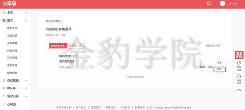 头条号内容被后台删了,揭秘背后原因与应对策略