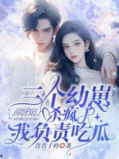 超好看的吃瓜小说,揭开超好看吃瓜小说的神秘面纱