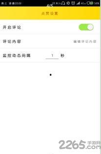 网红助手点赞评论群,揭秘网红背后的互动奥秘