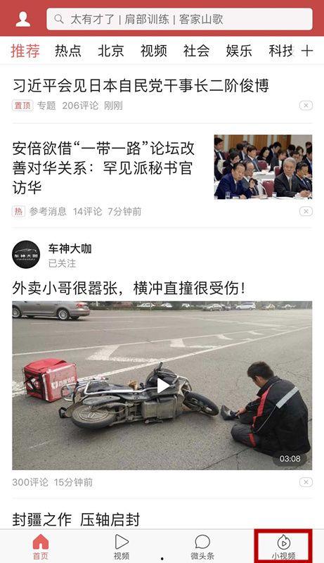 陆村新闻头条视频,聚焦最新动态，揭秘热点事件