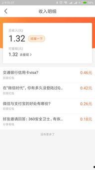 头条答题钱怎么领,揭秘赚钱新方式！”