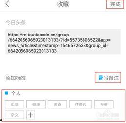 头条上文章怎么收藏不了,为何无法收藏？