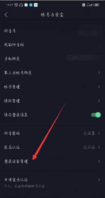 头条怎么注册登录抖音,开启短视频新体验