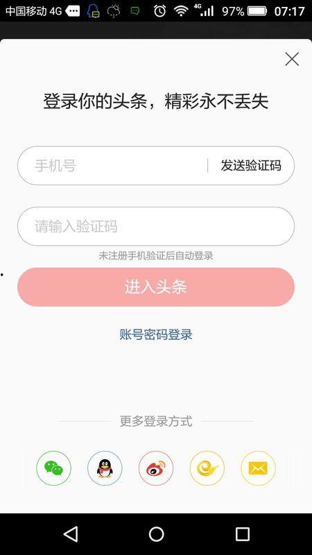 最多可注册几个头条号,头条号注册上限，探索无限创作可能