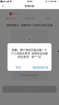 头条实名制认证时间,见证网络环境净化新篇章