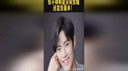 明星头缝宽,探寻明星们的独特魅力