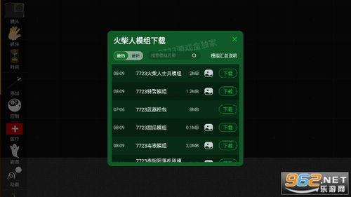 沙盒最新版本更新爆料,全新功能与优化一览