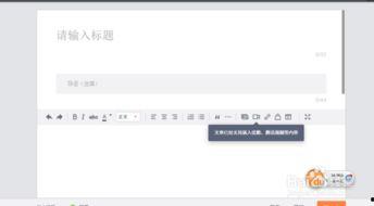 电脑怎么发布图片到头条,电脑端如何一键发布图片至今日头条