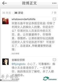 小五爆料娱乐会,娱乐圈幕后故事大揭秘