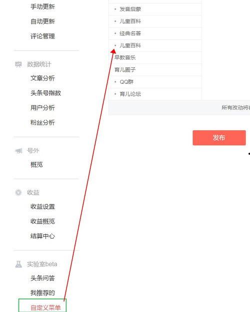 头条如何做菜单赚钱,轻松打造高收益菜单秘籍