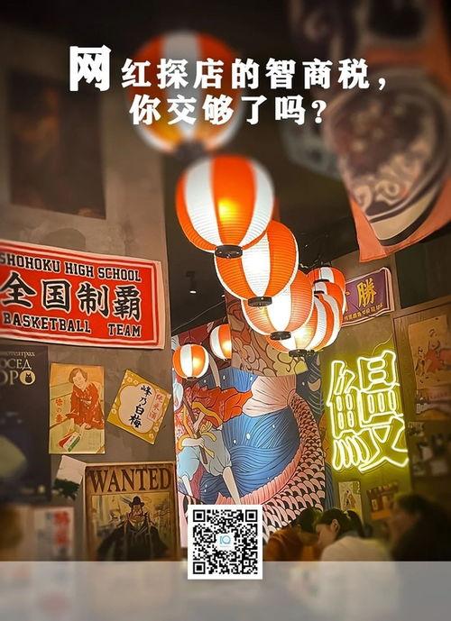 网红店智商税怎么样,消费陷阱还是理性选择？