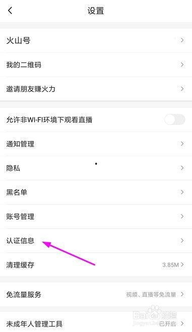 快手怎么绑定头条火山号,轻松实现账号互通，拓展社交圈
