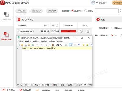 今日头条语音转文字软件,高效便捷的智能助手体验