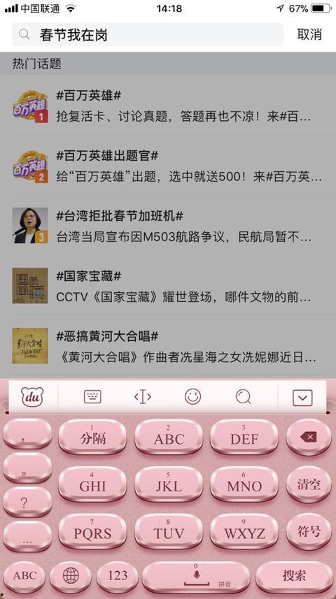 今年春节微头条,团圆时刻，温情瞬间汇聚