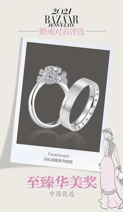 明星戴的对戒,揭秘明星们的爱情信物