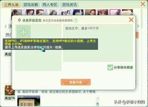 头条上传不了小视频,“头条小视频上传失败？揭秘常见问题及解决方案！”