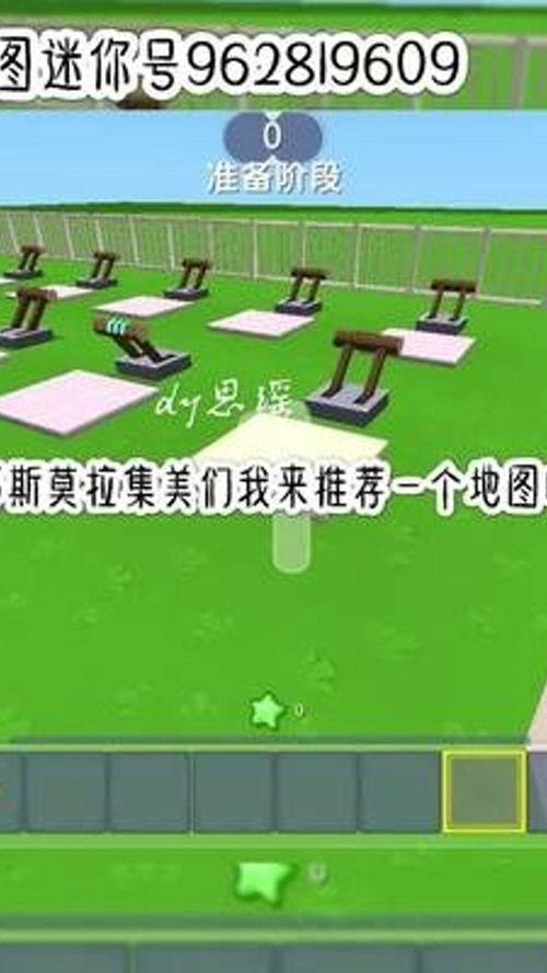 迷你世界的网红椅