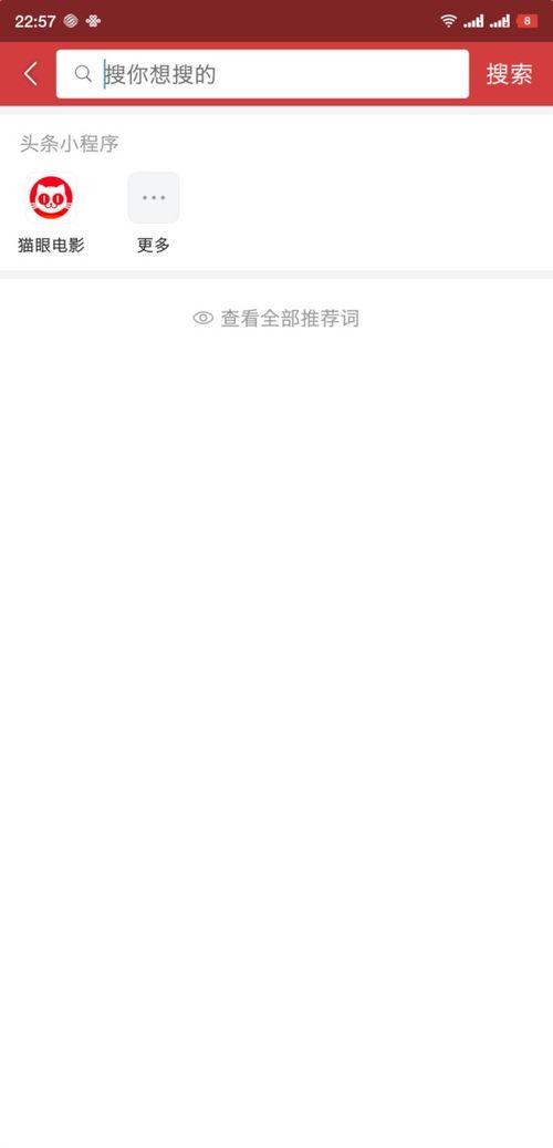 今日头条哪能看电影,解锁海量电影资源，轻松享受观影时光