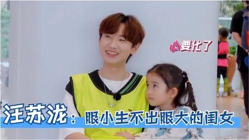 女儿奴明星综艺,女儿奴明星的甜蜜综艺之旅