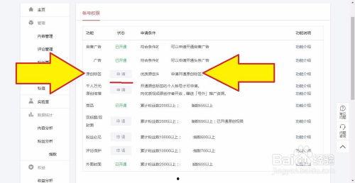 头条号加油标识怎么设置