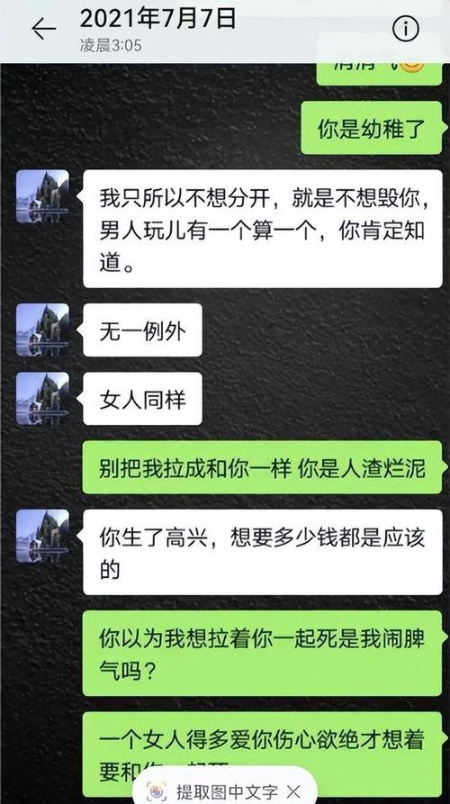 聊天记录炸裂吃瓜,吃瓜群众围观娱乐圈大瓜！