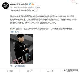 omg最新爆料,揭秘娱乐圈最新热点事件内幕