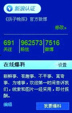 网易新闻可以爆料嘛,揭秘行业内幕，真相即将揭晓