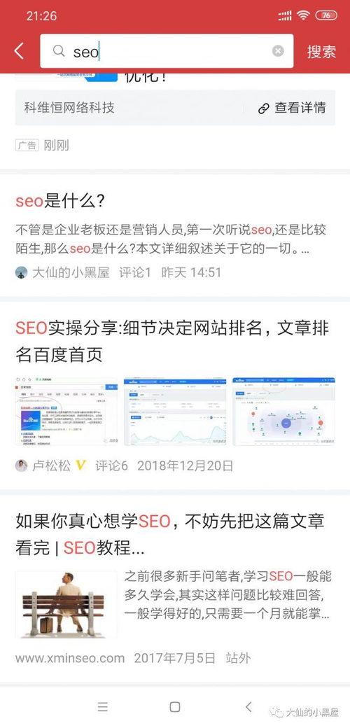 头条如何seo,打造爆款文章副标题的五大秘籍】