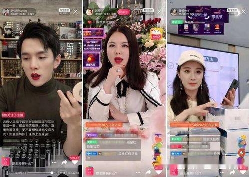 网红直播卖货有多赚钱,揭秘惊人财富背后的秘密