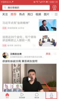 怎样寻找头条的收藏内容,如何轻松找到并收藏心仪的头条内容