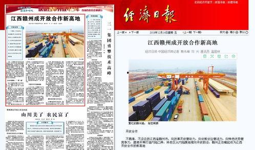 赣州上安今日头条,今日头条聚焦最新动态，带你领略魅力城乡变迁