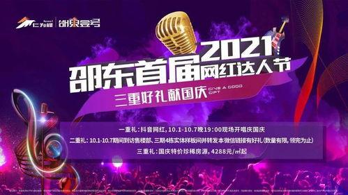 2021年国庆网红照片,光影瞬间记录时代风采