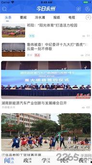 今日头条号永州分公司