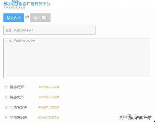 头条音频手机端不能播放,用户反馈无法正常收听，官方回应待解决”