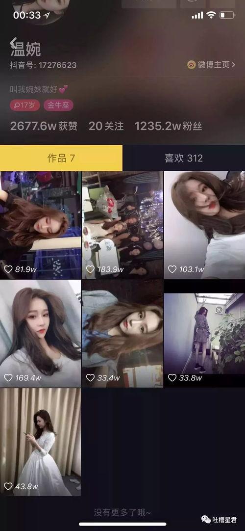 抖音被吃瓜的网红是谁啊,揭秘“被吃瓜”背后的真相