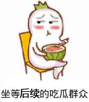 哥哥弟弟吃瓜表情,笑料百出！