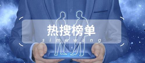 网红私募经理工资,高薪背后的投资智慧与风险挑战