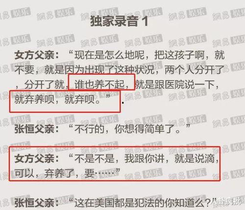 娱乐圈吃瓜报告